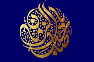 روایت پیامبر(ص) درباره چهره امام مهدی(عج)