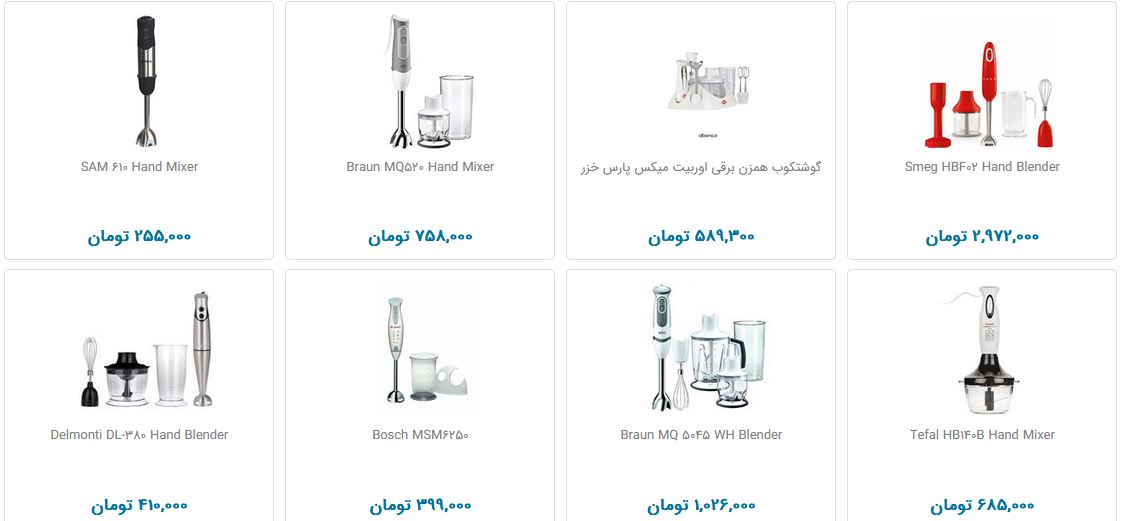 گوشتکوب همزن برقی + قیمت