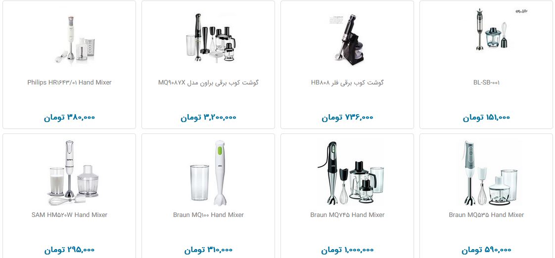 گوشتکوب همزن برقی + قیمت