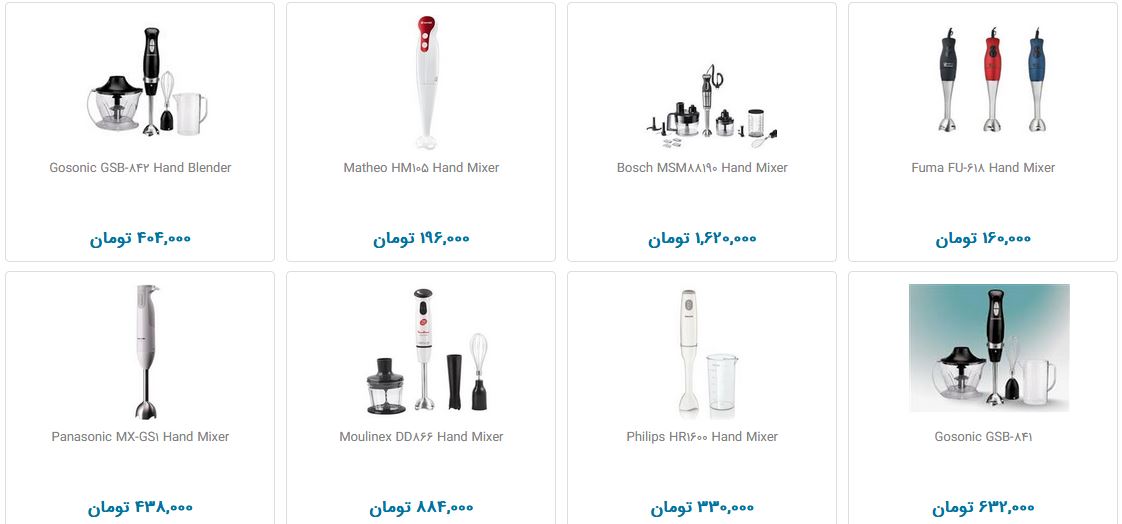 گوشتکوب همزن برقی + قیمت