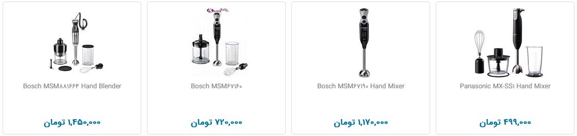 گوشتکوب همزن برقی + قیمت
