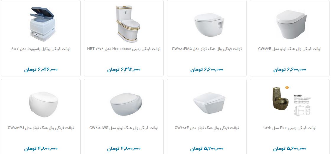 قیمت توالت فرنگی در بازار