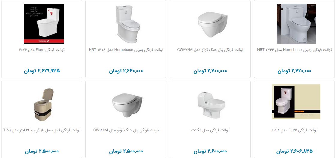 قیمت توالت فرنگی در بازار