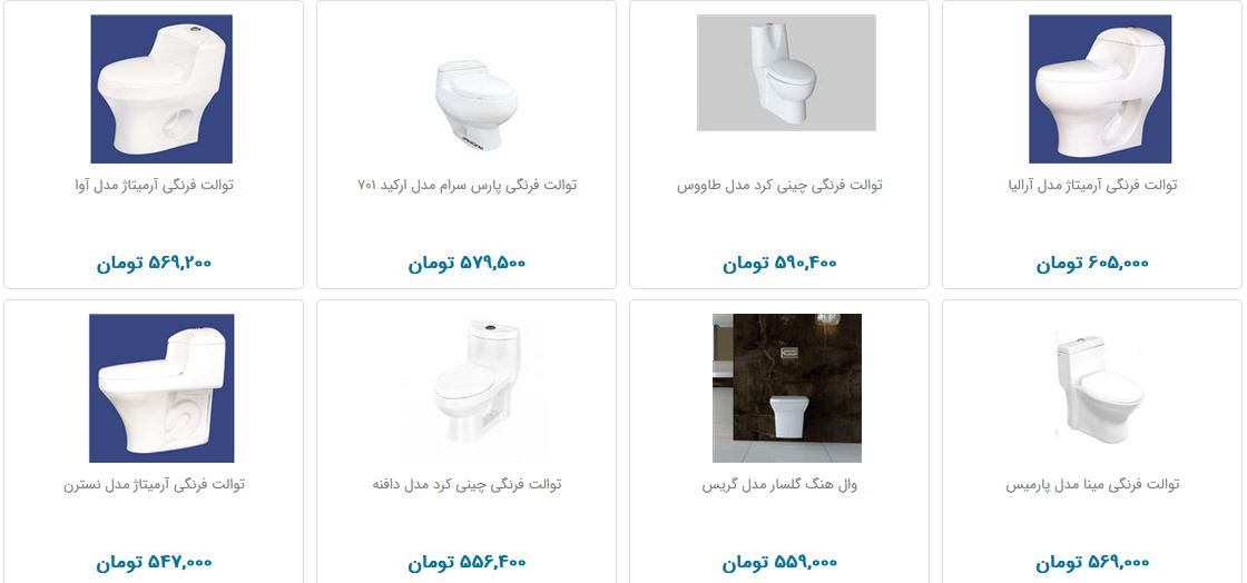 قیمت توالت فرنگی در بازار