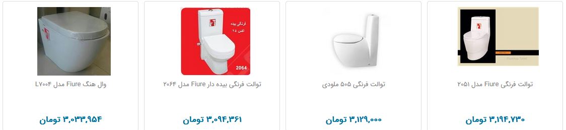 قیمت توالت فرنگی در بازار