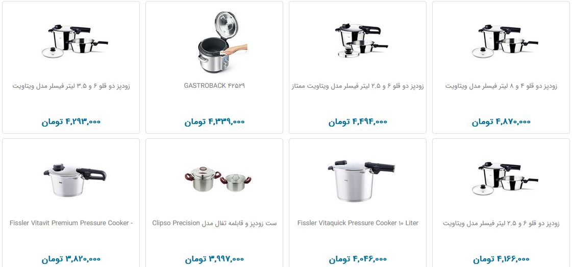 قیمت انواع زودپز در بازار