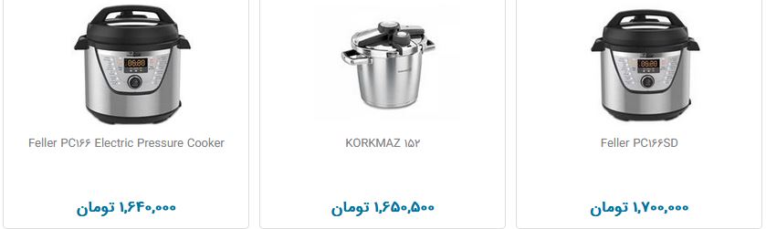 قیمت انواع زودپز در بازار