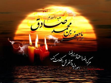 ویژه برنامه‌های تلویزیون به مناسبت شهادت امام جعفر صادق (ع)