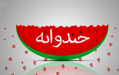 آیا «خندوانه» به تلویزیون باز می گردد؟