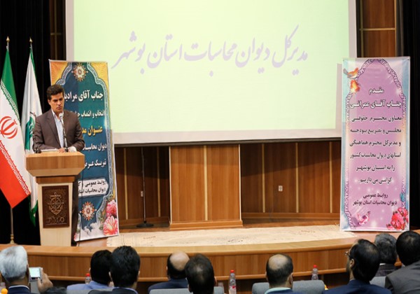 مدیرکل جدید دیوان محاسبات استان بوشهر معرفی شد