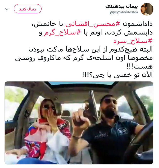 محسن افشانی