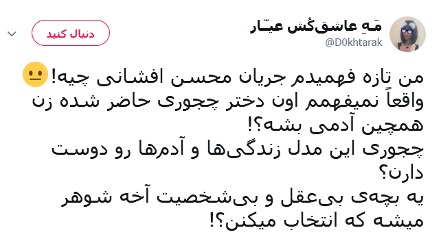 محسن افشانی