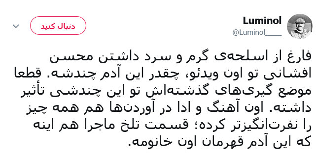 محسن افشانی