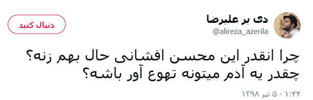 محسن افشانی