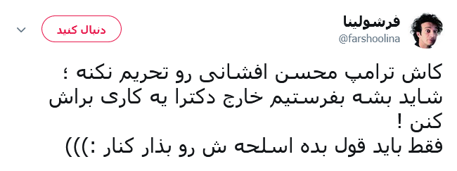 محسن افشانی