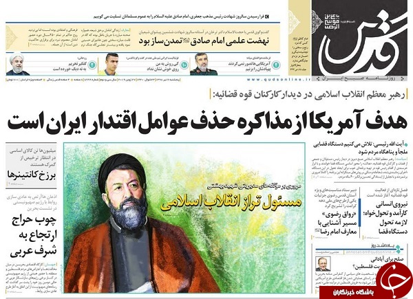 &laquo;سوم خرداد&raquo; فتوشاپ نیست! / تایید ایران، هشدار به آمریکا /خنجر عربی بر پشت فلسطین / جزئیات برنامه اقدام ملی تولید مسکن