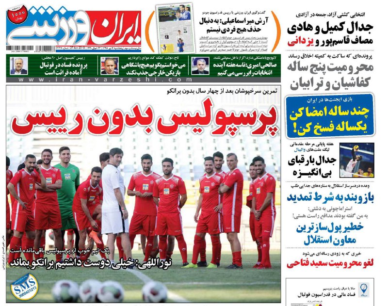 ایران ورزشی - ۶ تیر