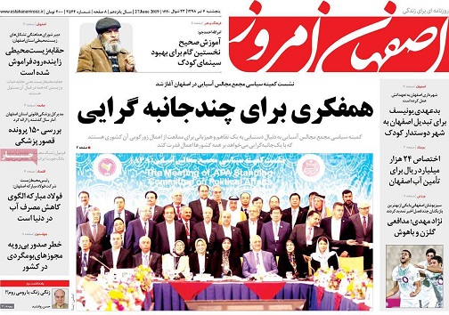 همفکری برای چندجانبه گرایی/ تحول محسوس باشد