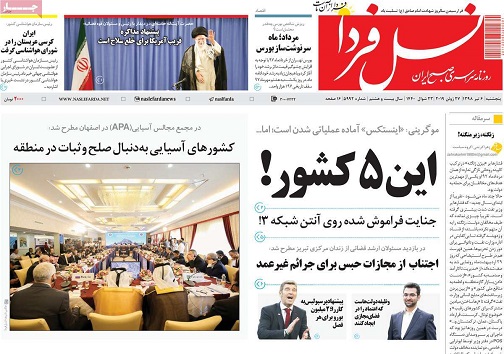 همفکری برای چندجانبه گرایی/ تحول محسوس باشد