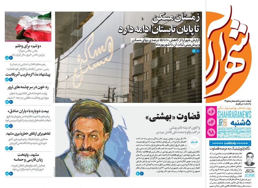 کشف ۲۰۰ هزار نخ سیگار قاچاق/زمستان مسکن تا پایان تابستان ادامه دارد