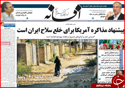 کارمندان صاحب خانه می شوند/ افزایش صادرات نفت / رد پای بی عدالتی این بار در سهام عدالت