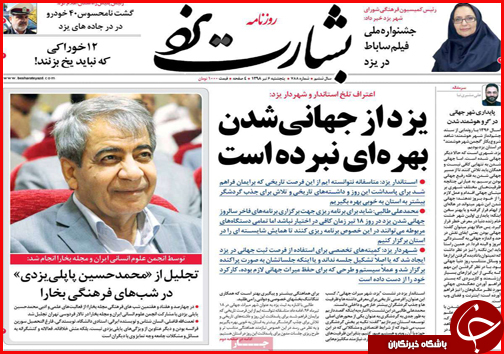 کارمندان صاحب خانه می شوند/ افزایش صادرات نفت / رد پای بی عدالتی این بار در سهام عدالت
