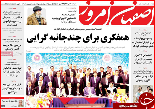 کارمندان صاحب خانه می شوند/ افزایش صادرات نفت / رد پای بی عدالتی این بار در سهام عدالت