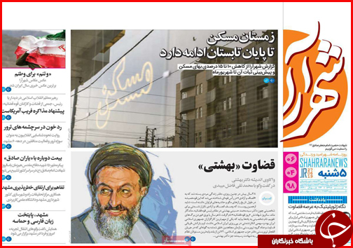کارمندان صاحب خانه می شوند/ افزایش صادرات نفت / رد پای بی عدالتی این بار در سهام عدالت