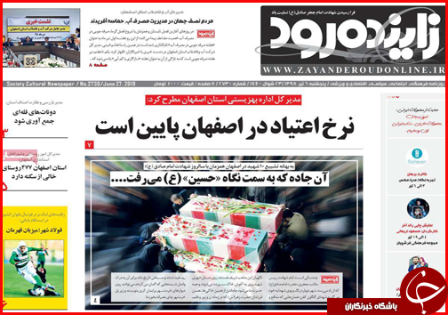 کارمندان صاحب خانه می شوند/ افزایش صادرات نفت / رد پای بی عدالتی این بار در سهام عدالت