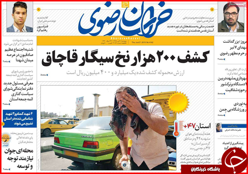 کارمندان صاحب خانه می شوند/ افزایش صادرات نفت / رد پای بی عدالتی این بار در سهام عدالت