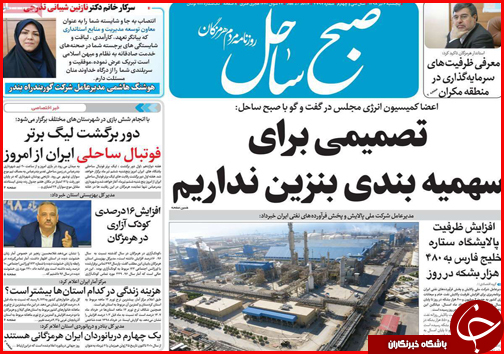 کارمندان صاحب خانه می شوند/ افزایش صادرات نفت / رد پای بی عدالتی این بار در سهام عدالت