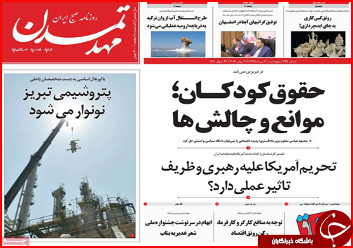کارمندان صاحب خانه می شوند/ افزایش صادرات نفت / رد پای بی عدالتی این بار در سهام عدالت
