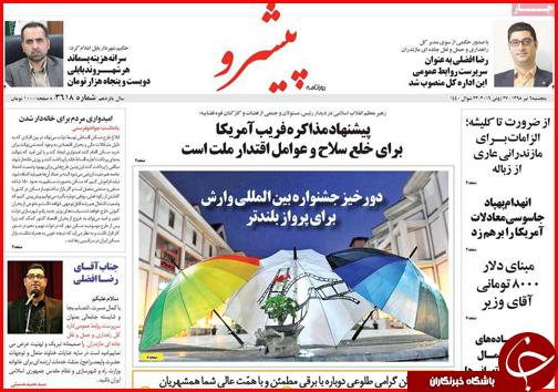 کارمندان صاحب خانه می شوند/ افزایش صادرات نفت / رد پای بی عدالتی این بار در سهام عدالت