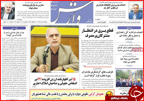 کارمندان صاحب خانه می شوند/ افزایش صادرات نفت / رد پای بی عدالتی این بار در سهام عدالت