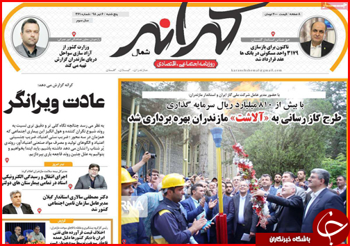 کارمندان صاحب خانه می شوند/ افزایش صادرات نفت / رد پای بی عدالتی این بار در سهام عدالت