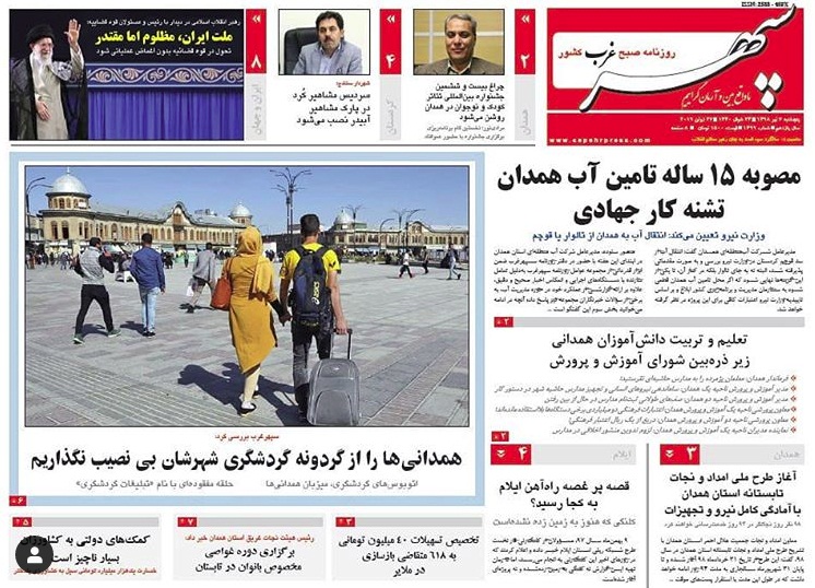 حذف فرودگاه همدان/