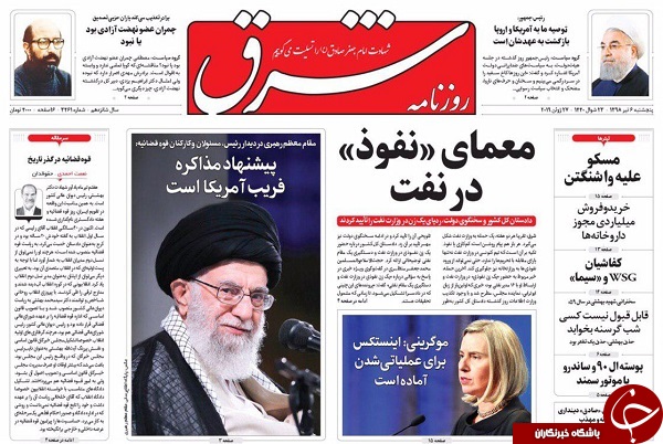 &laquo;سوم خرداد&raquo; فتوشاپ نیست! / تایید ایران، هشدار به آمریکا /خنجر عربی بر پشت فلسطین / جزئیات برنامه اقدام ملی تولید مسکن