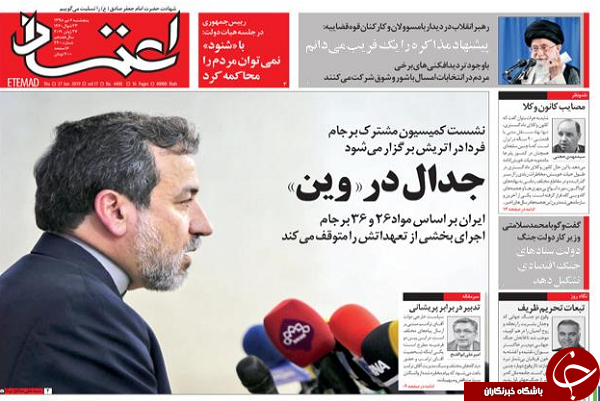 &laquo;سوم خرداد&raquo; فتوشاپ نیست! / تایید ایران، هشدار به آمریکا /خنجر عربی بر پشت فلسطین / جزئیات برنامه اقدام ملی تولید مسکن