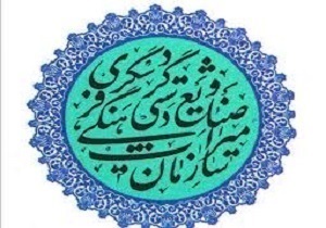 ۹ اثر میراث فرهنگی سیستان و بلوچستان در فهرست آثار ملی قرار گرفت