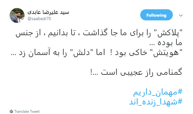 #مهمان_داریم / دارن میان دسته گلای بی نشون +تصاویر