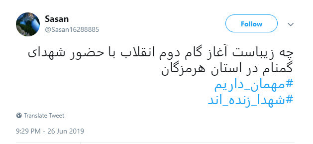 #مهمان_داریم / دارن میان دسته گلای بی نشون +تصاویر