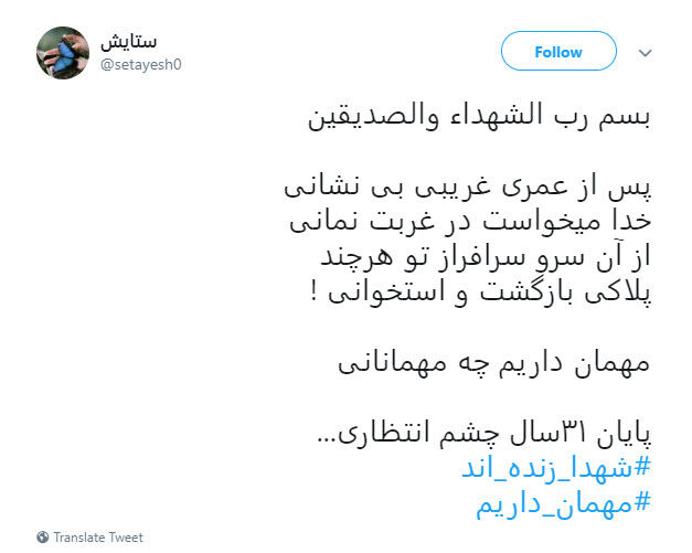 #مهمان_داریم / دارن میان دسته گلای بی نشون +تصاویر