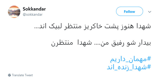 #مهمان_داریم / دارن میان دسته گلای بی نشون +تصاویر