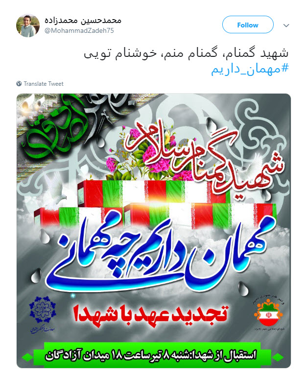 #مهمان_داریم / دارن میان دسته گلای بی نشون +تصاویر