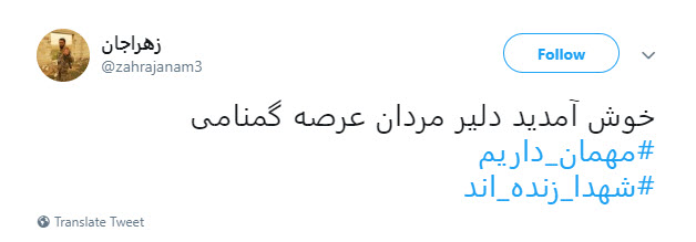 #مهمان_داریم / دارن میان دسته گلای بی نشون +تصاویر