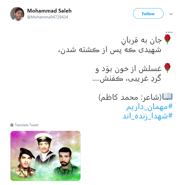 #مهمان_داریم / دارن میان دسته گلای بی نشون +تصاویر