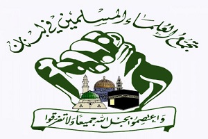 مجمع علمای مسلمان لبنان: قرار دادن نام رهبر معظم ایران در فهرست تحریم‌ها، اهانت به تمام مسلمین است