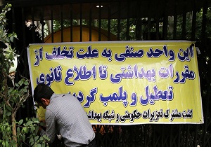 کشف بیش از یک میلیارد و  ۳۷۲میلیون تخلف واحدهای صنفی