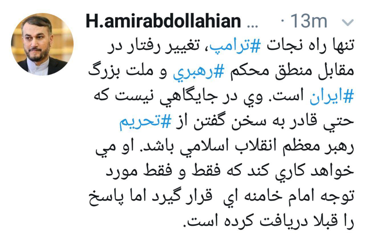 ترامپ به دنبال جلب توجه رهبر معظم انقلاب است