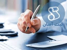 اجرای طرح جامع حواله الکترونیک در ادارات کهگیلویه و بویراحمد